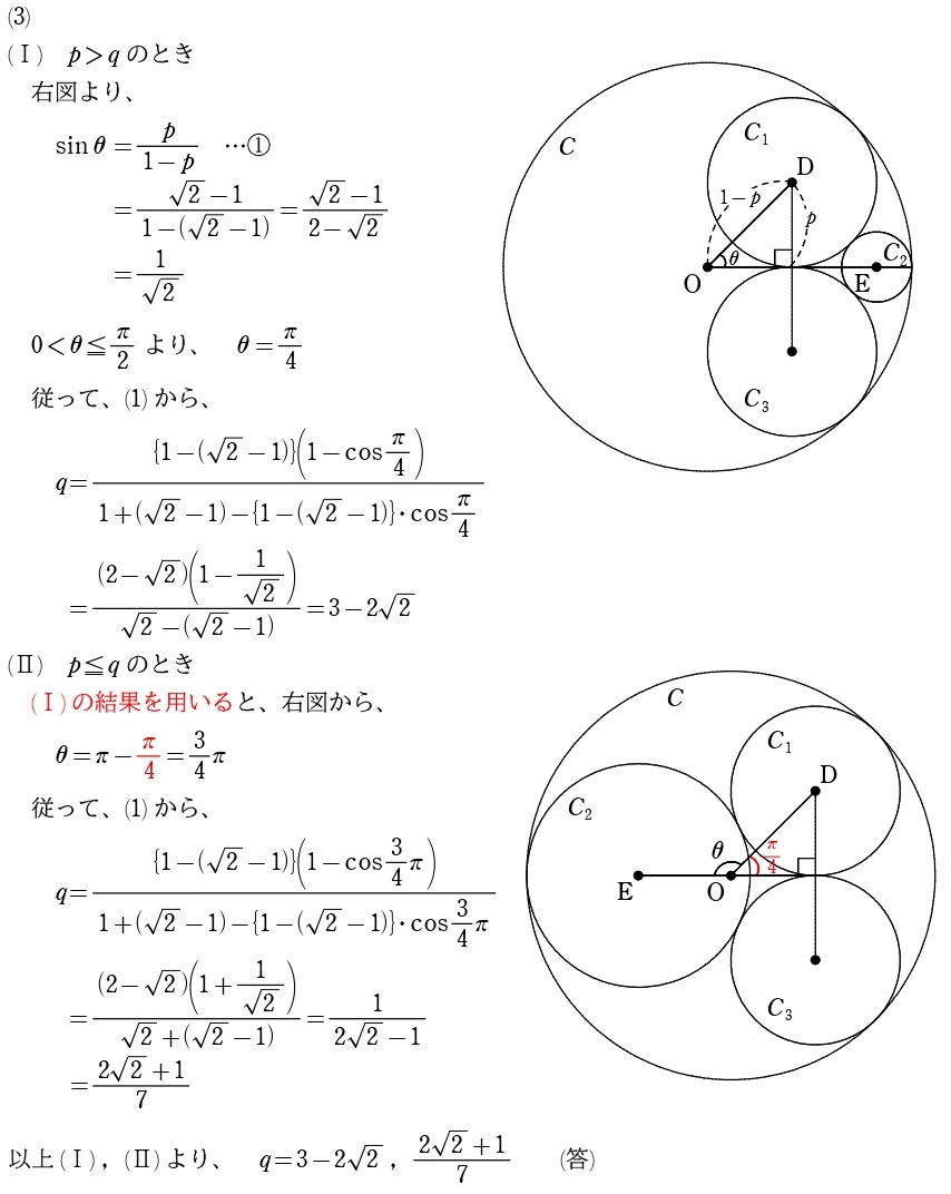 ８解答②