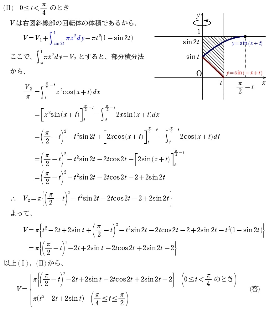 ８解答②