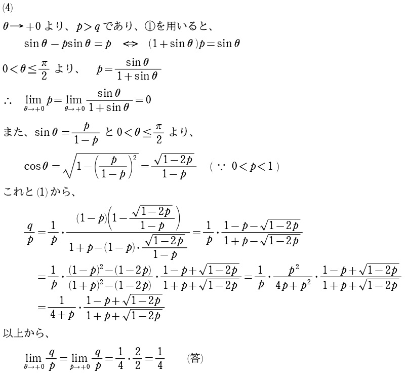 ８解答③