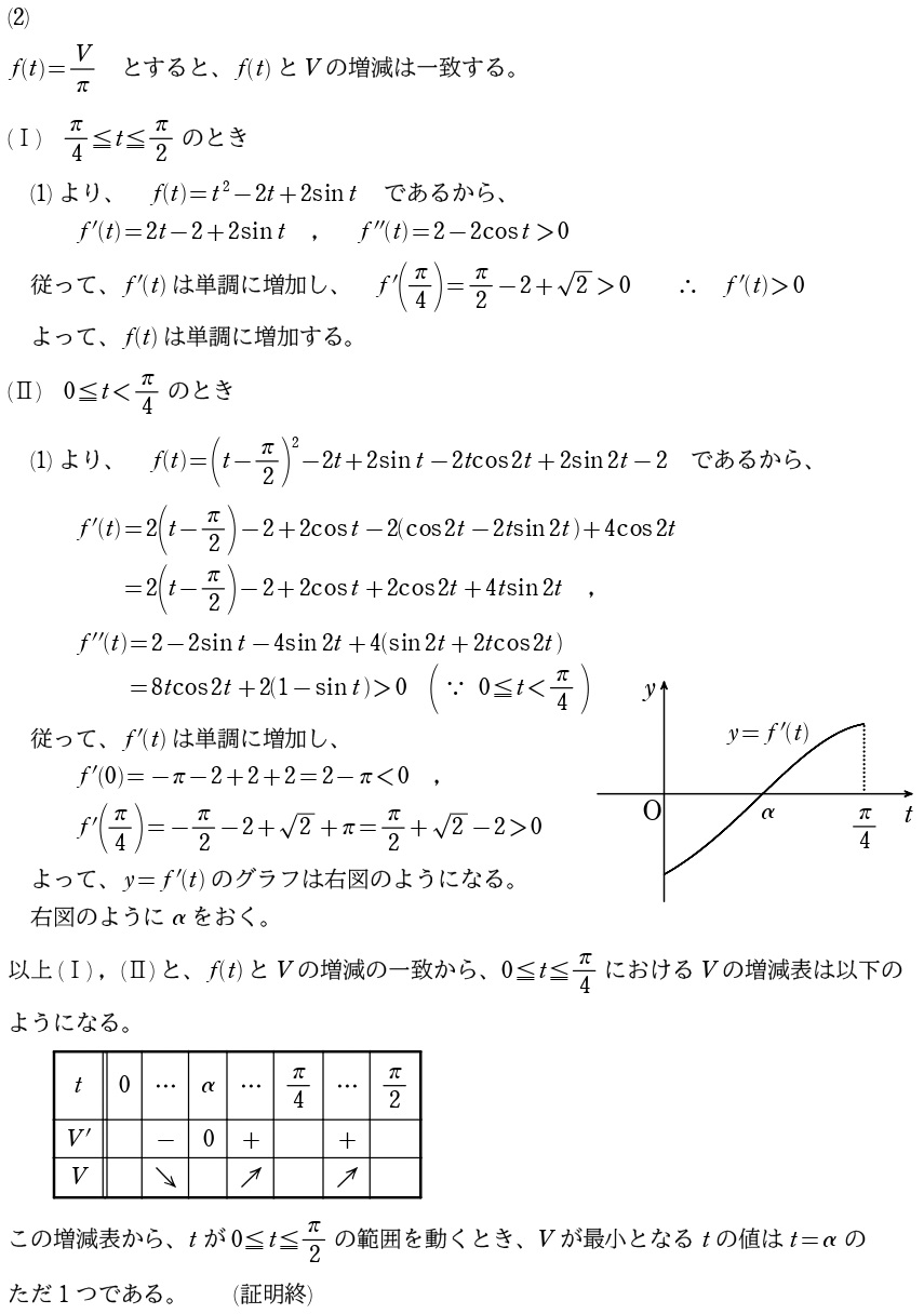 ８解答③