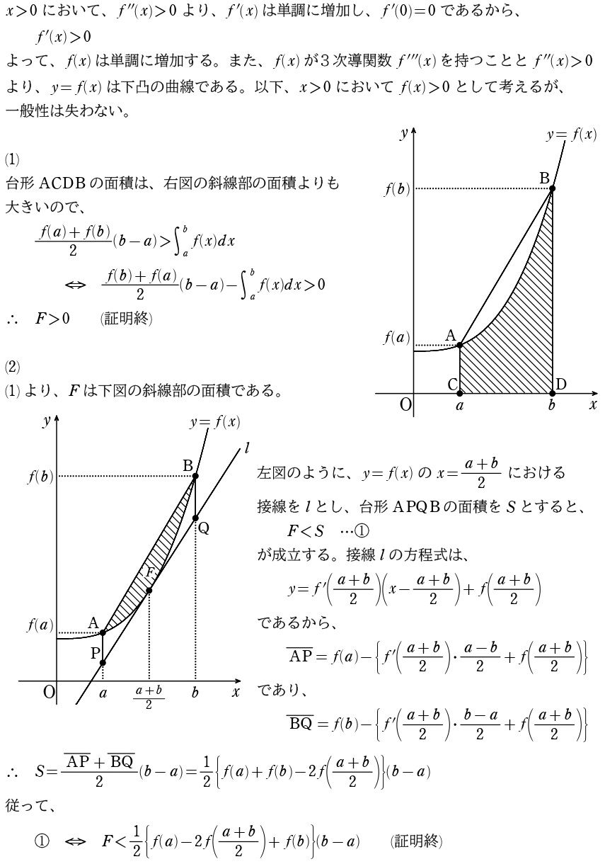 ９解答①