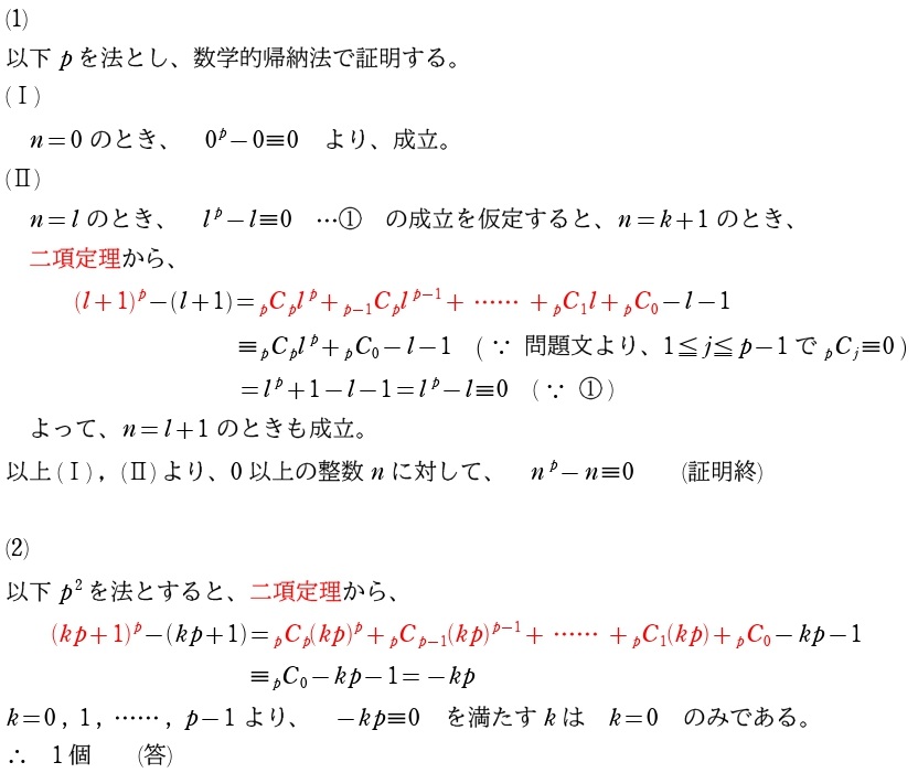 ９解答①