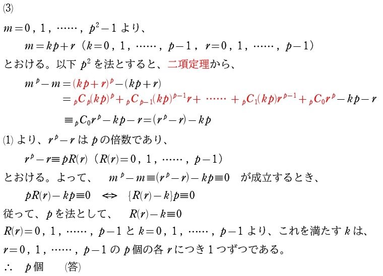 ９解答②