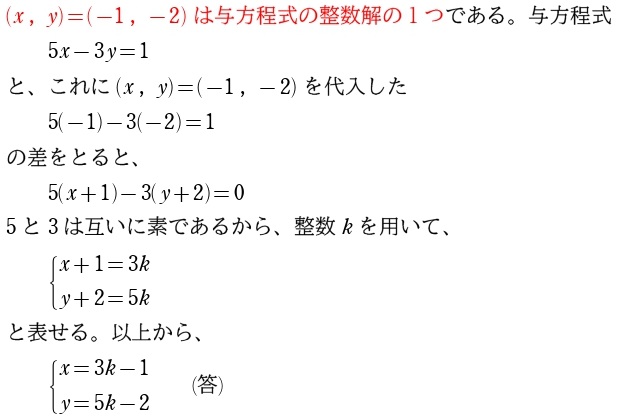 ＜例題２＞解答