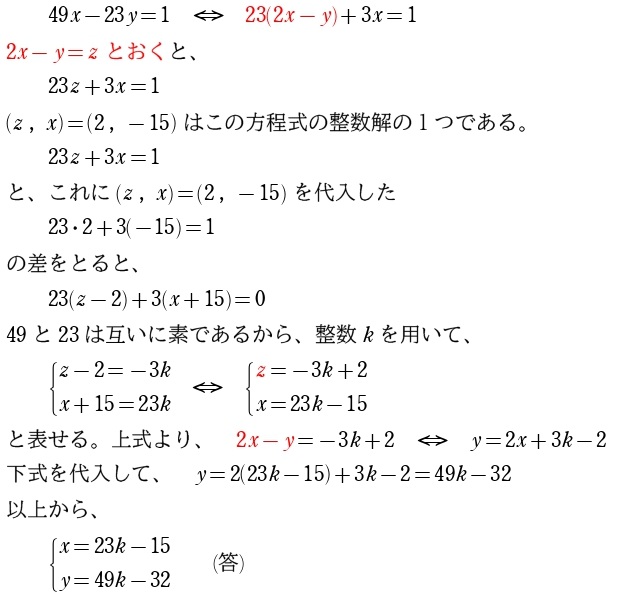 ＜例題３＞めぐろ塾オススメの解答