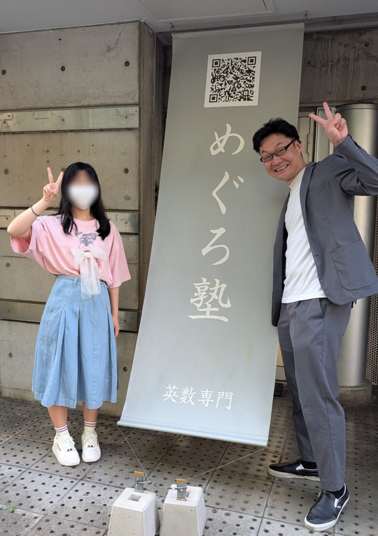 Ｈさんとめぐろ塾の安田