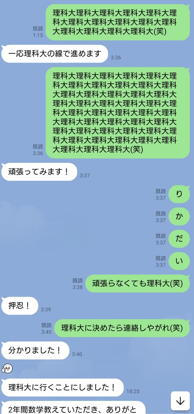 Ｊライン