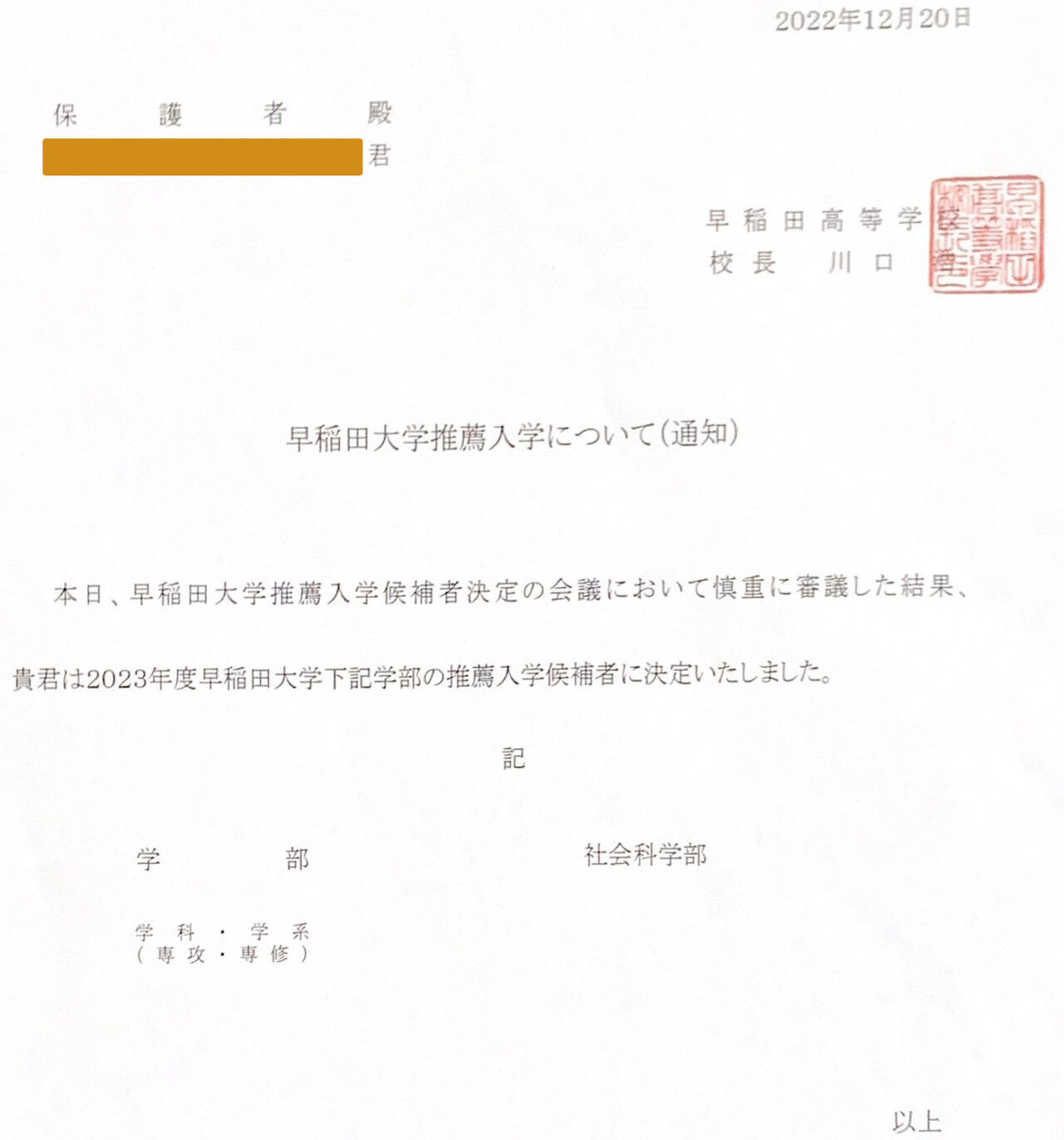 Ｋ合格証書