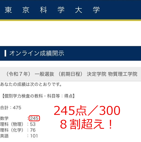 Ｙさん成績開示