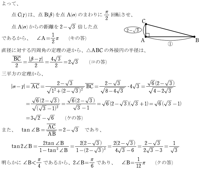 ［Ⅰ］解答③