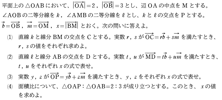 ［Ⅱ］問題