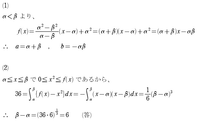 ［Ⅱ］解答①