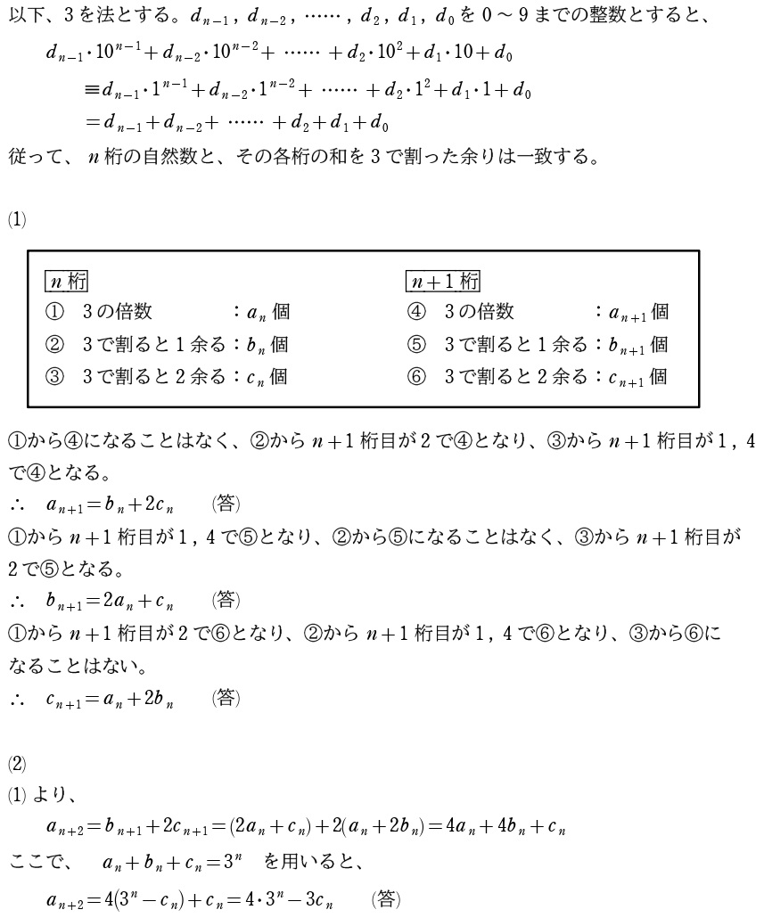 ［Ⅱ］解答①