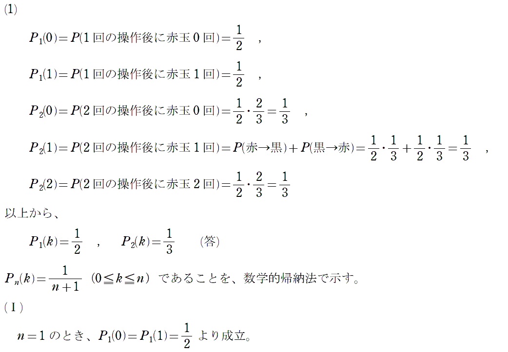 ［Ⅱ］解答①