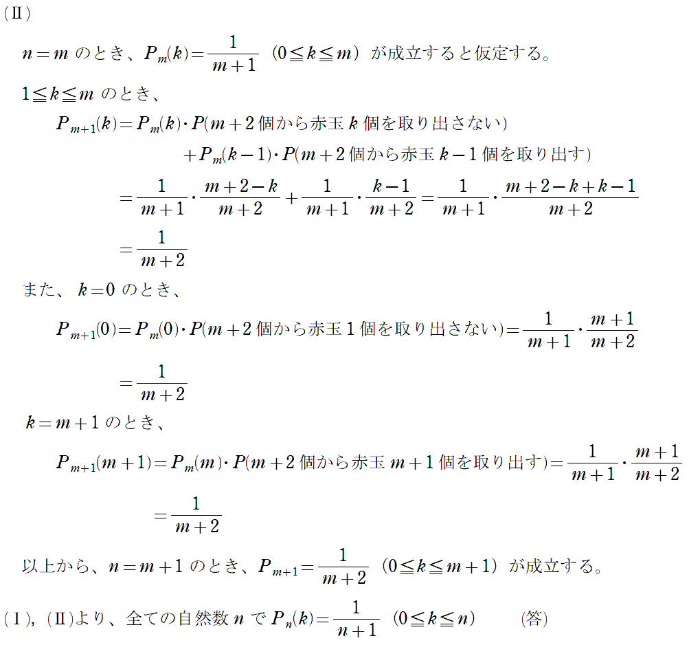 ［Ⅱ］解答②