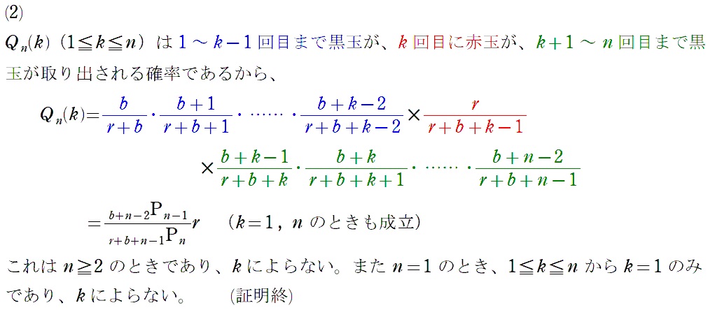 ［Ⅱ］解答③