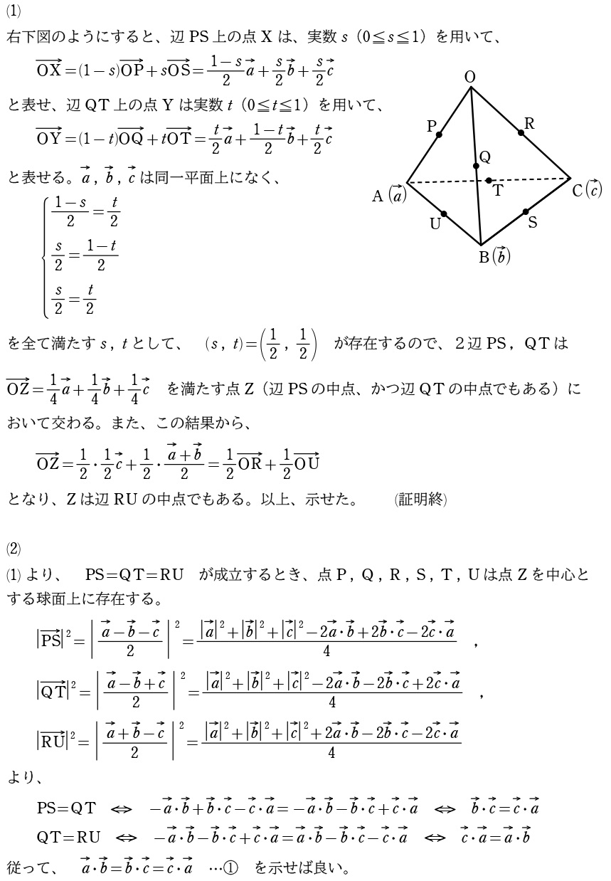 ［Ⅲ］解答①