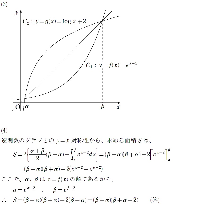 ［Ⅲ］解答②