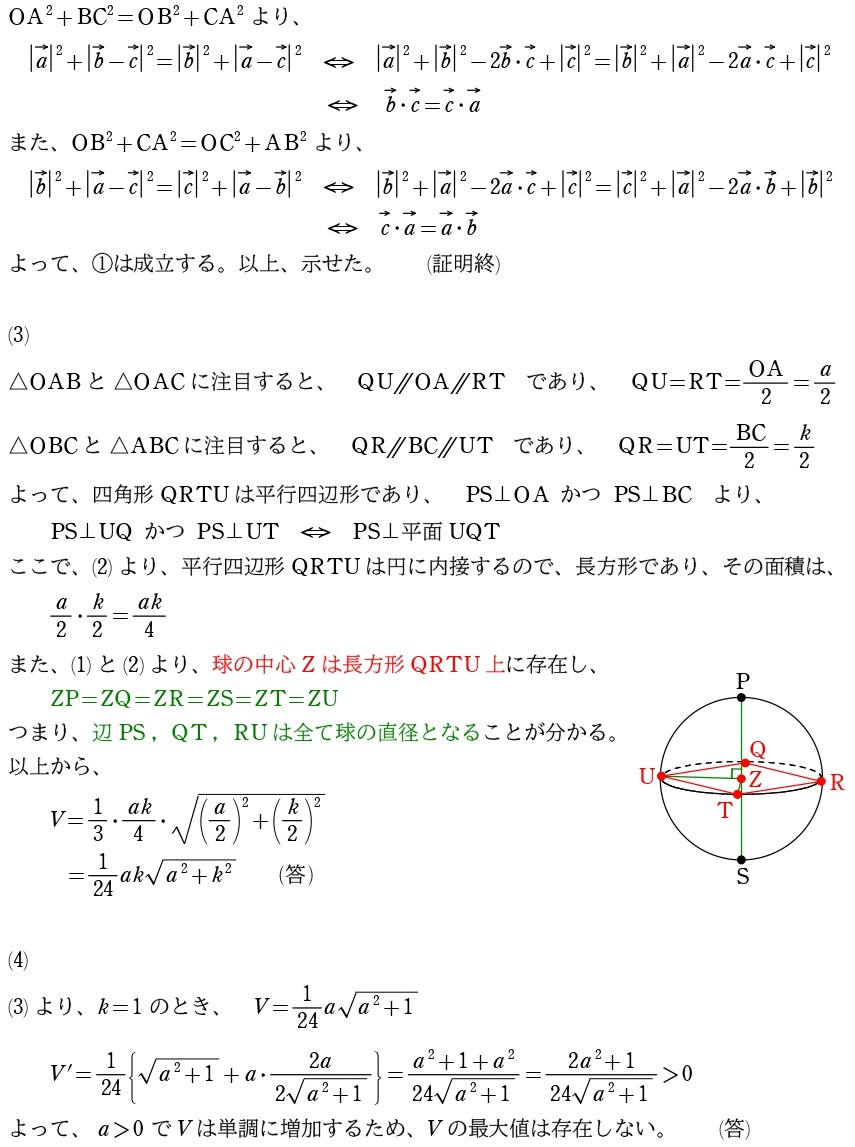 ［Ⅲ］解答②