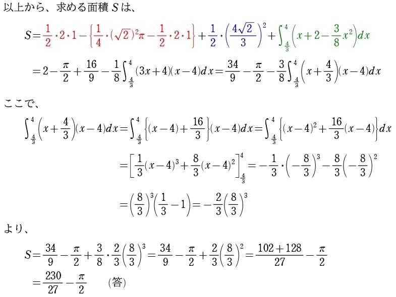 ［Ⅲ］解答④