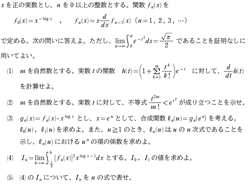 ［Ⅳ］問題