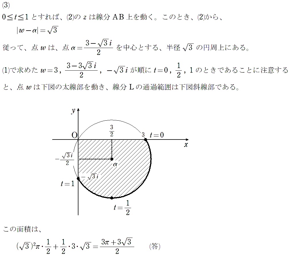 ［Ⅳ］解答②