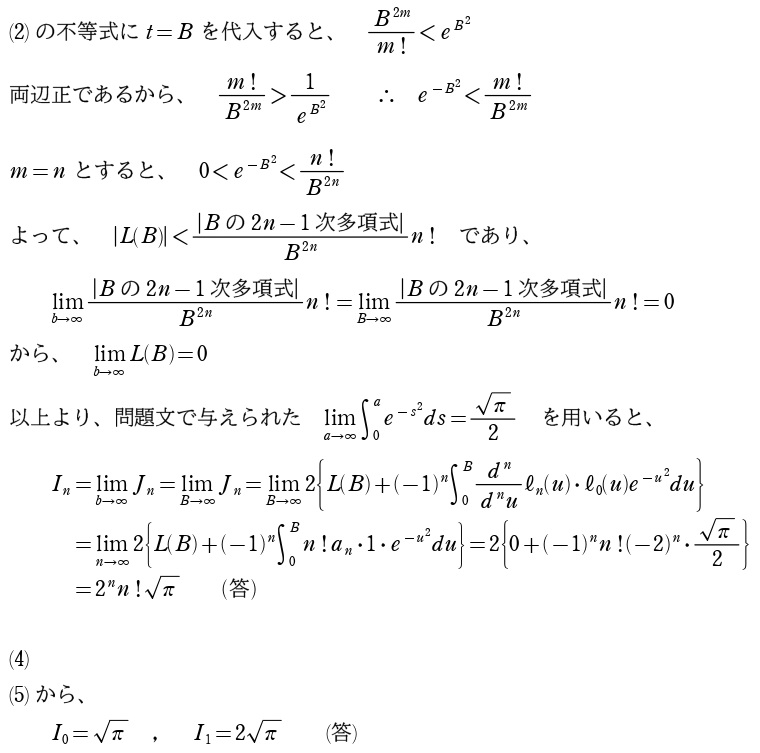 ［Ⅳ］解答④