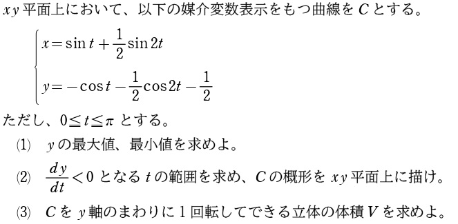 ［Ⅴ］問題