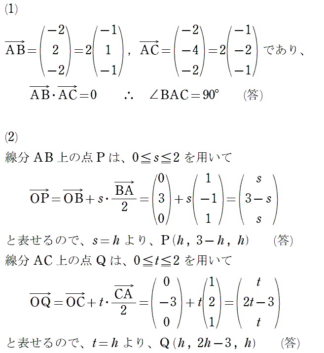 ［Ⅴ］解答①